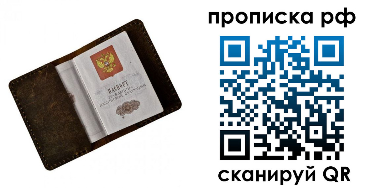 пропишу в квартире в Феодосии