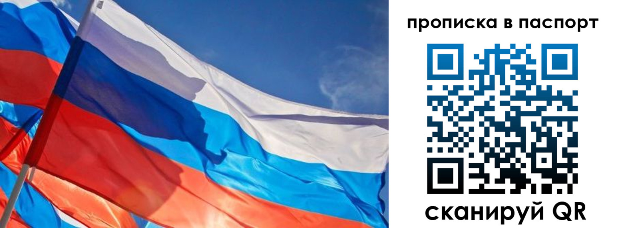 временная регистрация поиск в Феодосии