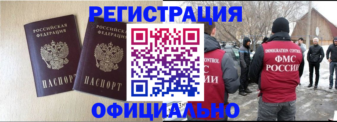 миграционный учет в Феодосии