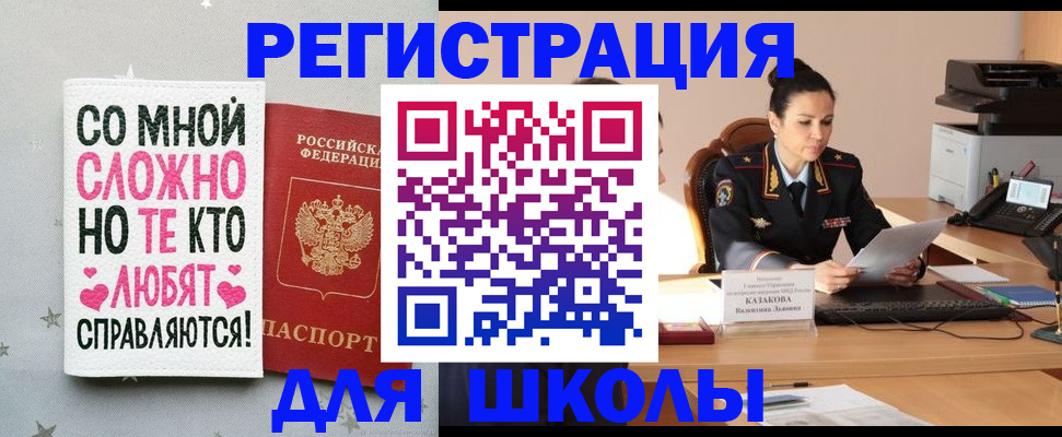 временная регистрация законно в Феодосии