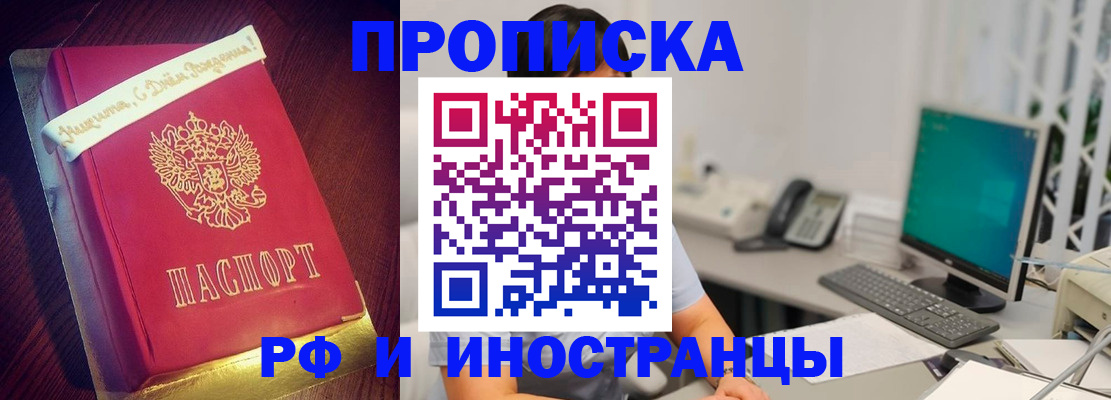 прописка гарантия в Феодосии