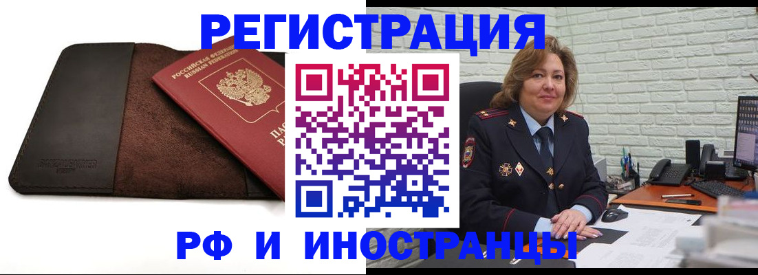 временная регистрация собственник в Феодосии