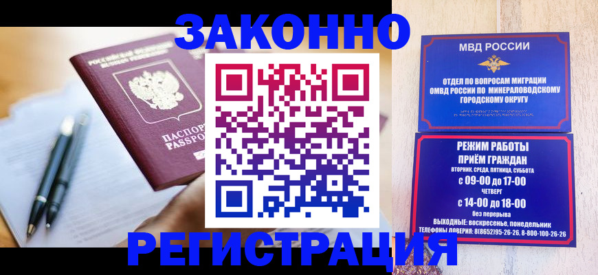 временная регистрация купить в Феодосии