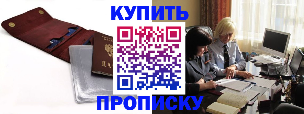 временная регистрация в квартире в Феодосии