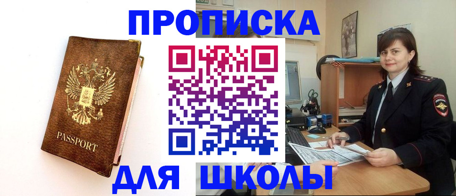 прописка поиск в Феодосии