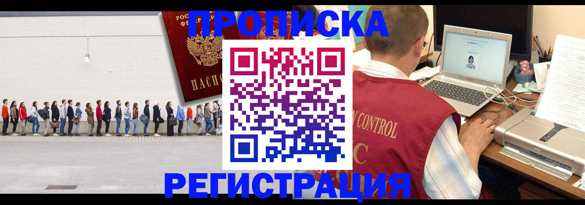 временная регистрация госуслуги в Феодосии