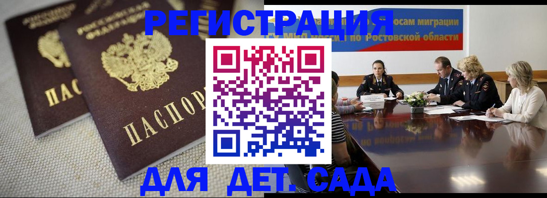 временная регистрация адрес в Феодосии